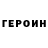 КЕТАМИН VHQ Oleynik Danila