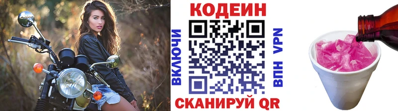 Купить закладки  Спасск  Кодеиновый сироп Lean Purple Drank 