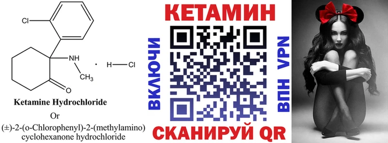 КЕТАМИН ketamine  Купить  Спасск 