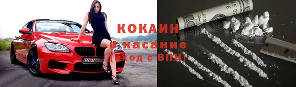 кокаин Горнозаводск