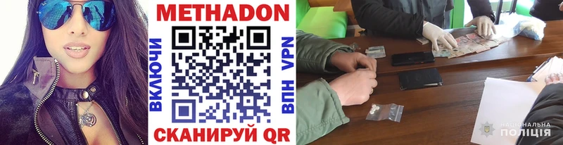Купить где  Спасск  Метадон мёд 